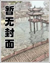 能使老树开新花(女攻高H)